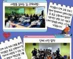 [자격증] CPR 교육 (한국 교육)