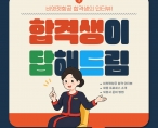 [취업] 베트남 비엣젯 항공 객실 승무원 합격 인터뷰